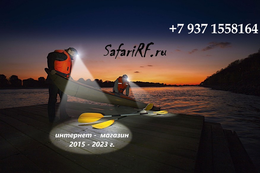 SafariRF.ru